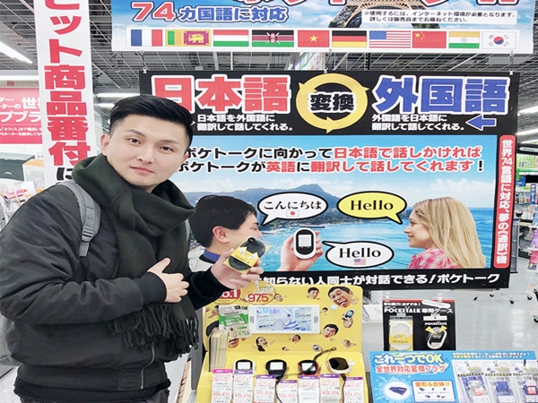 We saw our products selling in Japan supermarket.
